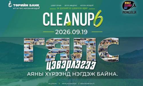WORLD CLEANUP DAY IN MONGOLIA-6: 13000 залуус эх дэлхийгээ цэвэрлэхээр нэгдлээ