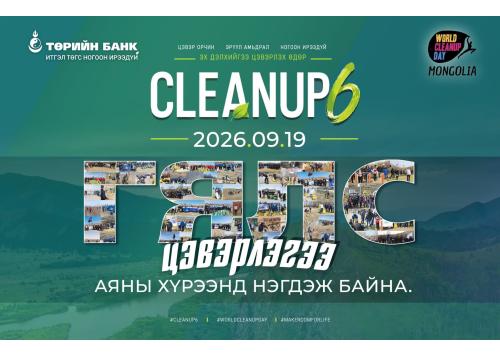 WORLD CLEANUP DAY IN MONGOLIA-6: 13000 залуус эх дэлхийгээ цэвэрлэхээр нэгдлээ