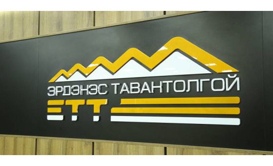 ЭТТ: Нүүрсний цахим арилжааны 70 хувийг дангаараа бүрдүүлэв