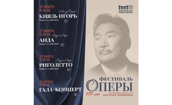 Г.Ариунбаатар Буриадын тайзнаа  “Риголетто” дуурьд тоглоно