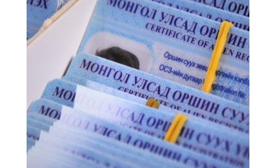 Гадаадын 4893 иргэнд визийн зөвшөөрөл олгов
