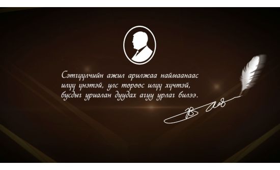 Сэтгүүл зүйн бүтээлийн шүүмжийн уралдаан зарлагдлаа