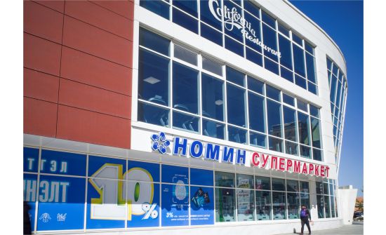 Сар шинийн өдрүүдээр зах худалдааны төвийн ажиллах хуваарь