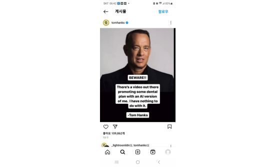 Том Хэнкс хиймэл оюун ухаанаар царай төрхийг нь сурталчилгаанд ашигласныг эсэргүүцэв