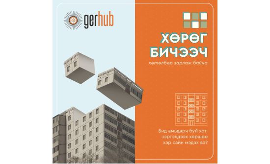 Мичиган, Мюнхений их сургуультай хамтран Улаанбаатарын хөргийг бичнэ