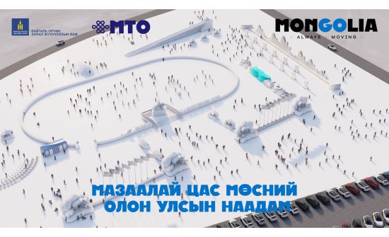 Манай улс анх удаа цас мөсний олон улсын наадам зохион байгуулна