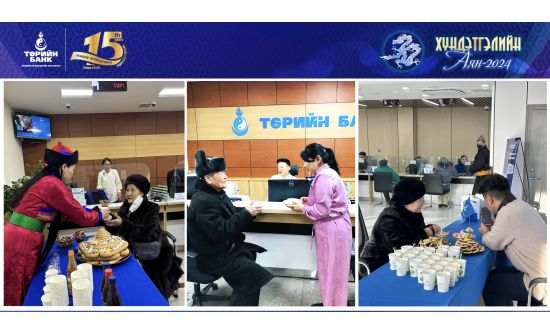 Төрийн банк: Ахмадууддаа хүндэтгэл үзүүллээ