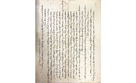 Хатанбаатар Магсаржавын нэгэн захидал