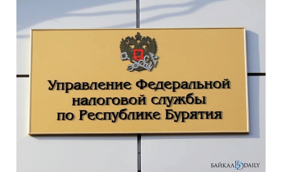 Буриад: Долоон иргэн тэрбумээс дээш рублийн орлого олжээ