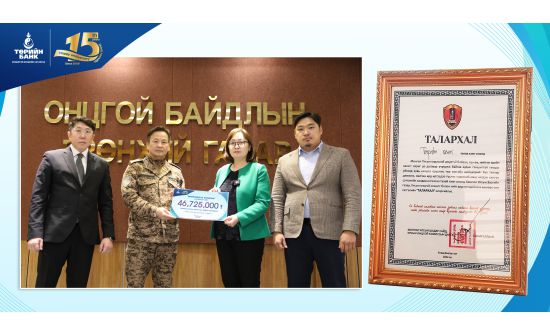 Төрийн банк малчдад 46.7 сая төгрөг хандивлалаа
