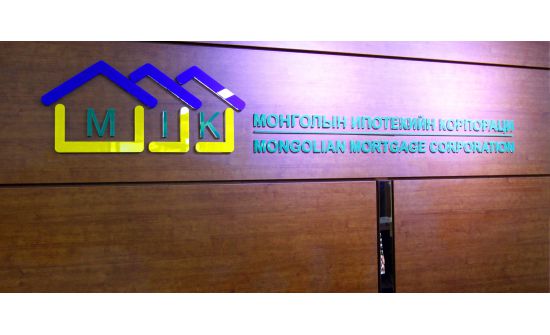 Монголын ипотекийн корпораци 225 сая ам.долларын бонд арилжаалав