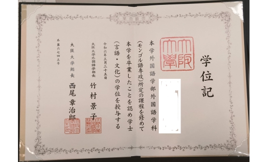 Осака: Монгол хэлний ангийн япон төгсөгчид дипломоо гардав