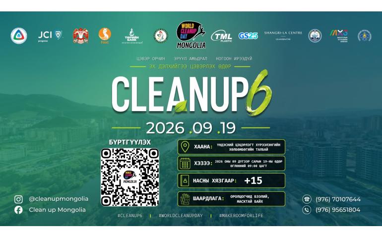 Төрийн банк “WORLD CLEANUP DAY IN MONGOLIA–6” арга хэмжээнд нэгдлээ