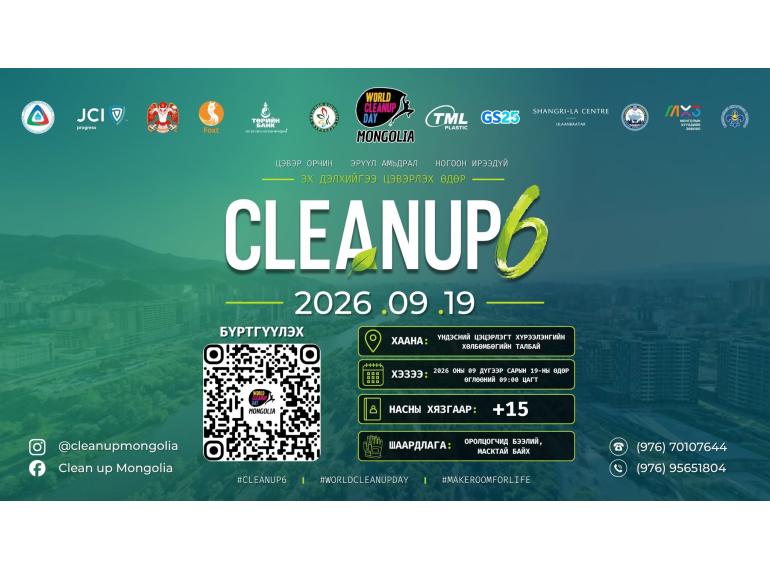 Төрийн банк “WORLD CLEANUP DAY IN MONGOLIA–6” арга хэмжээнд нэгдлээ